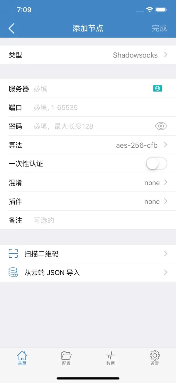 Shadowrocket 点加号后的添加页面：第一行「类型」默认是 Shadowsocks