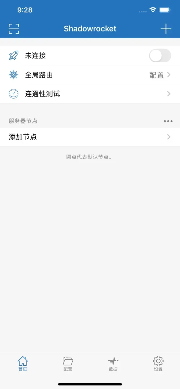 Shadowrocket 首页：顶部的连接开关、全局路由、连通性测试，下方是服务器节点列表